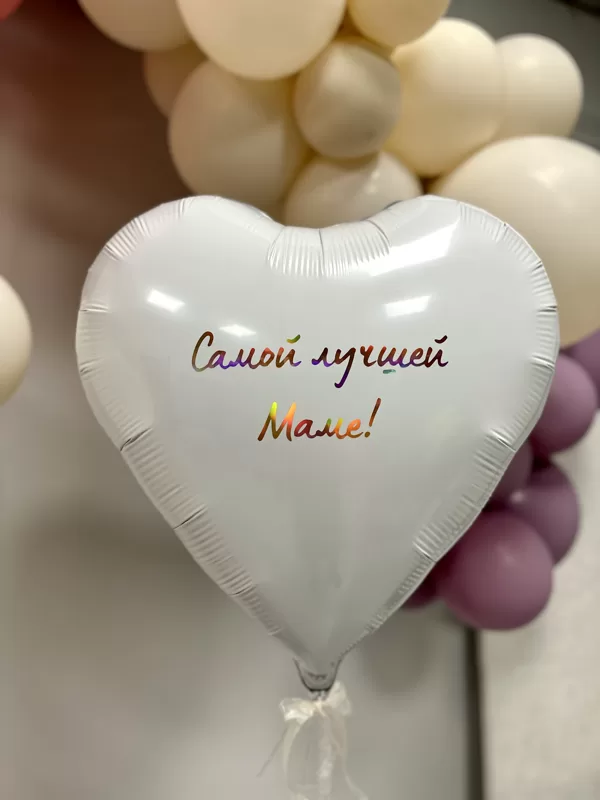 Большое 45 см сердечко, которое можно дополнить пожеланием, начиная с 12 Евро